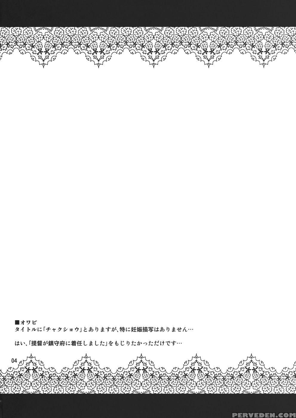 Teitoku No Chinjupu De Chakushou Shimashita - Kantai Collection 1