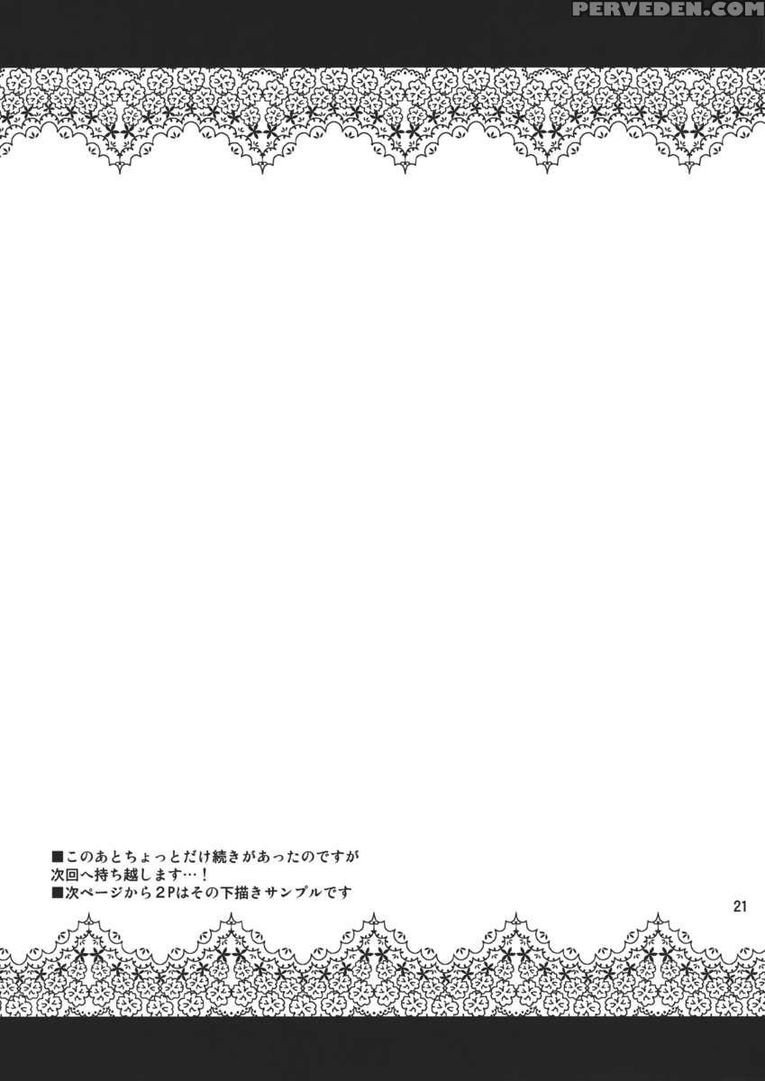 Teitoku No Chinjupu De Chakushou Shimashita 1