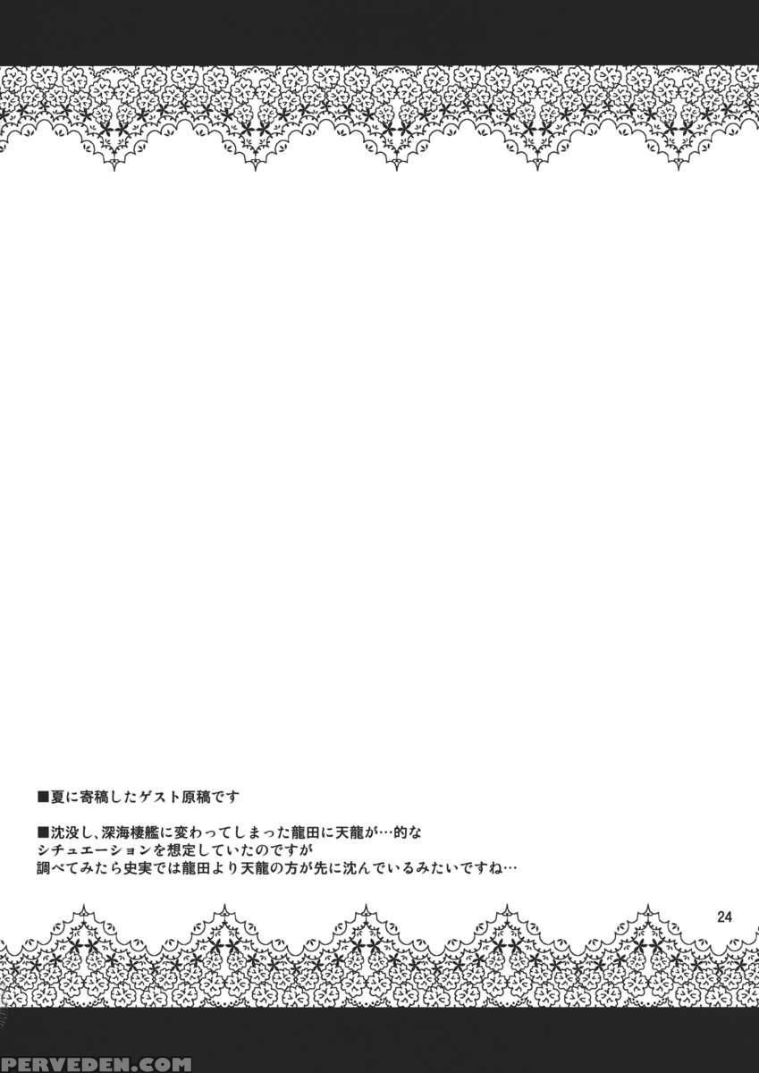 Teitoku No Chinjupu De Chakushou Shimashita 1