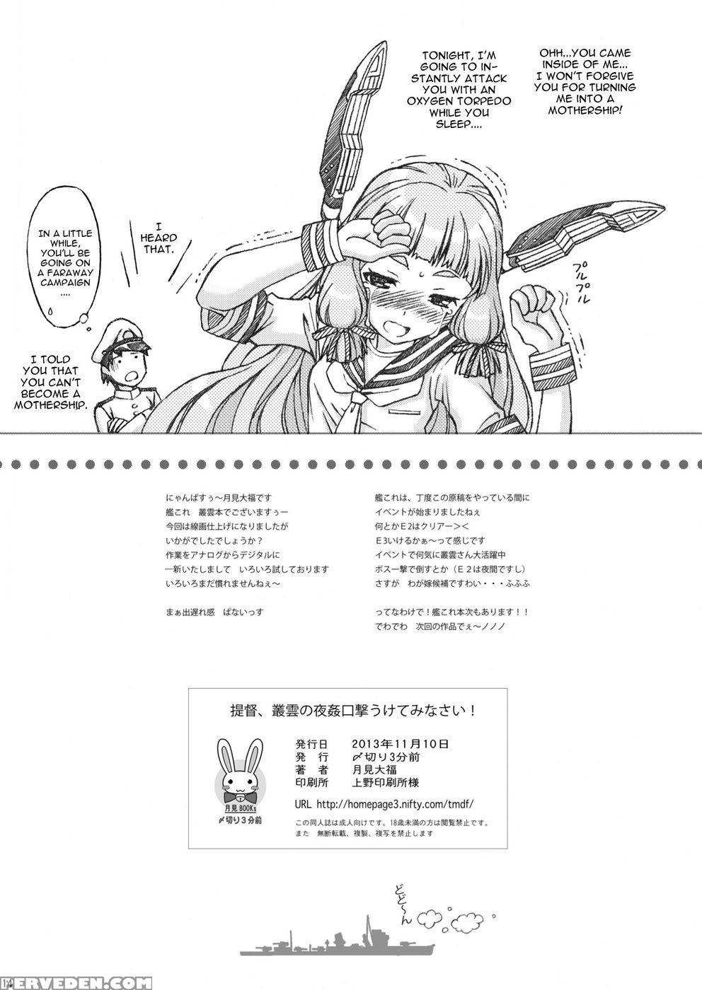 Teitoku, Murakumo No Yakan Kougeki Uketeminasai - Kantai Collection 1
