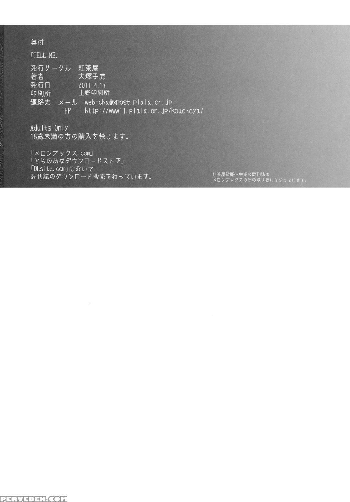 Tell Me - Denpa Onna To Seishun Otoko 1