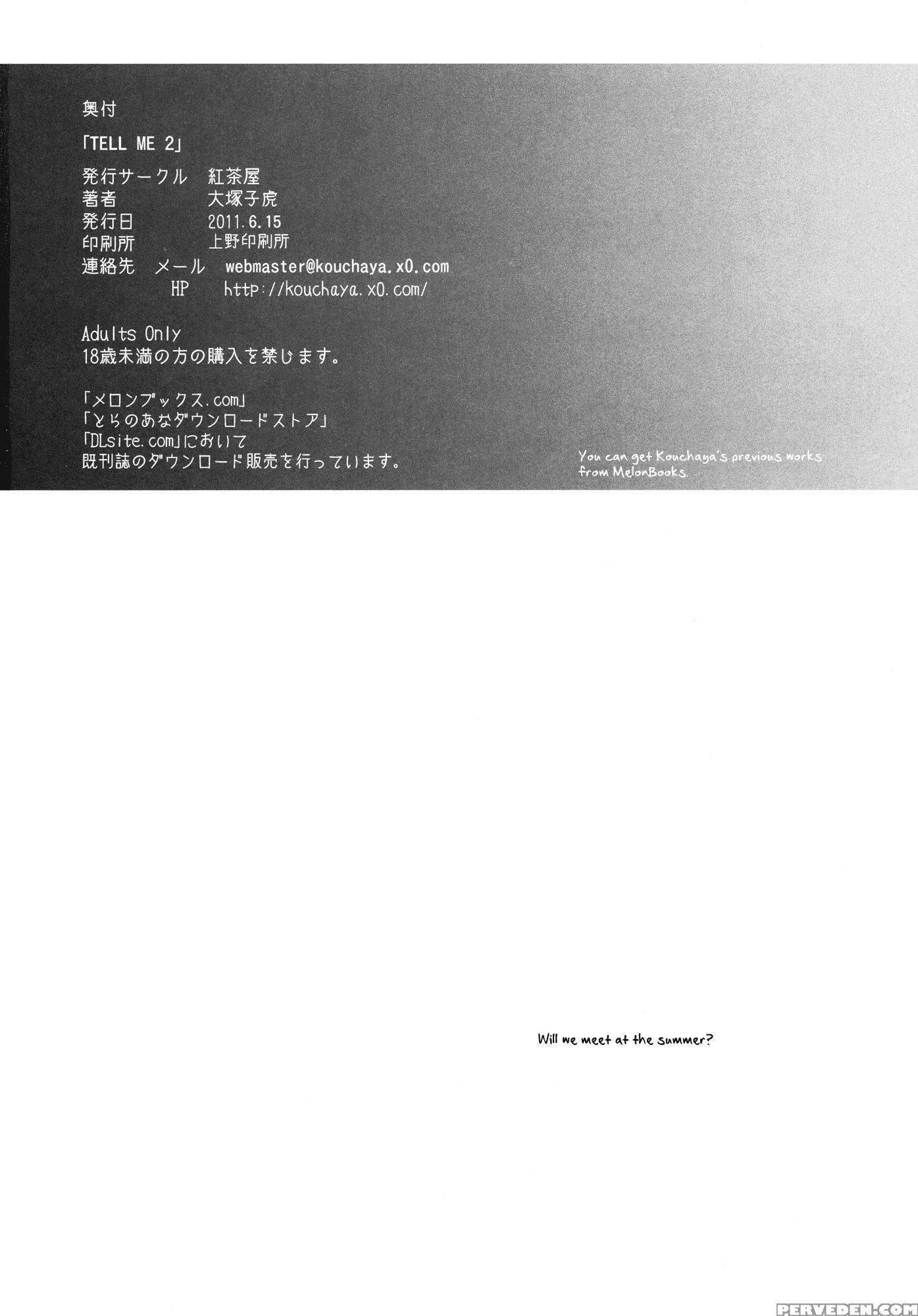 Tell Me 2 - Denpa Onna To Seishun Otoko 1