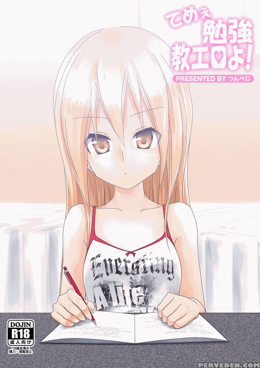 Teme Benkyou Oshiero Yo! - Original Work 1