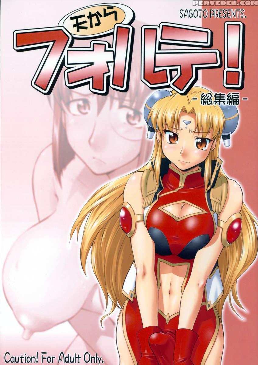 Ten Kara Forte! ~soushuuhen~ 1