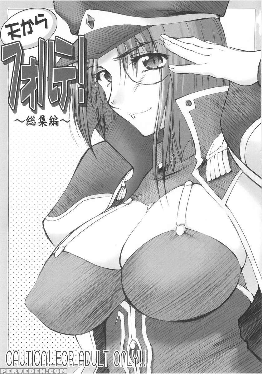 Ten Kara Forte! ~soushuuhen~ 1