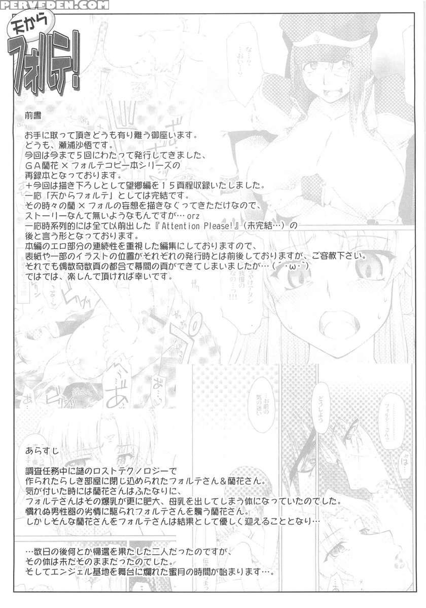 Ten Kara Forte! ~soushuuhen~ 1