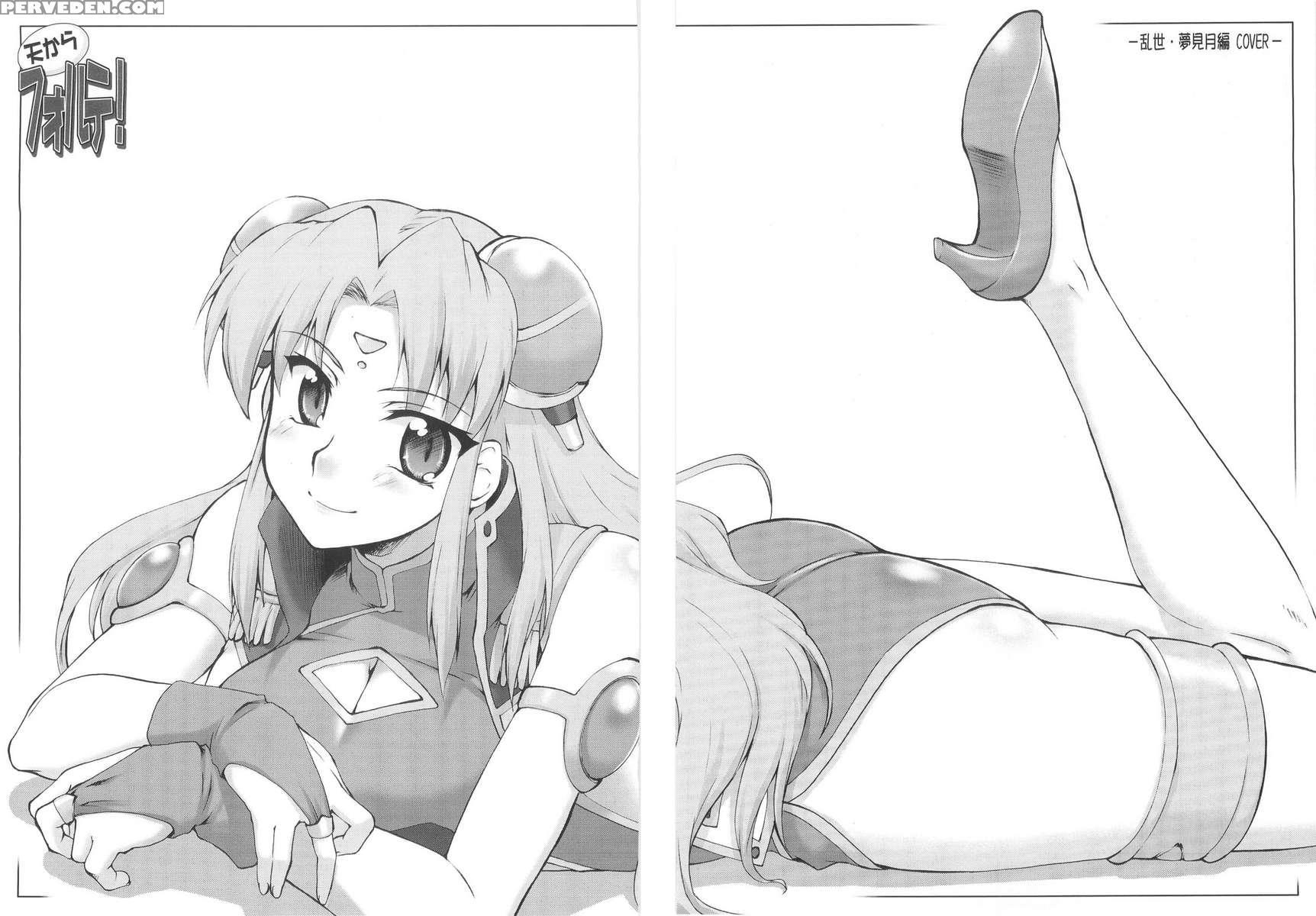 Ten Kara Forte! ~soushuuhen~ 1
