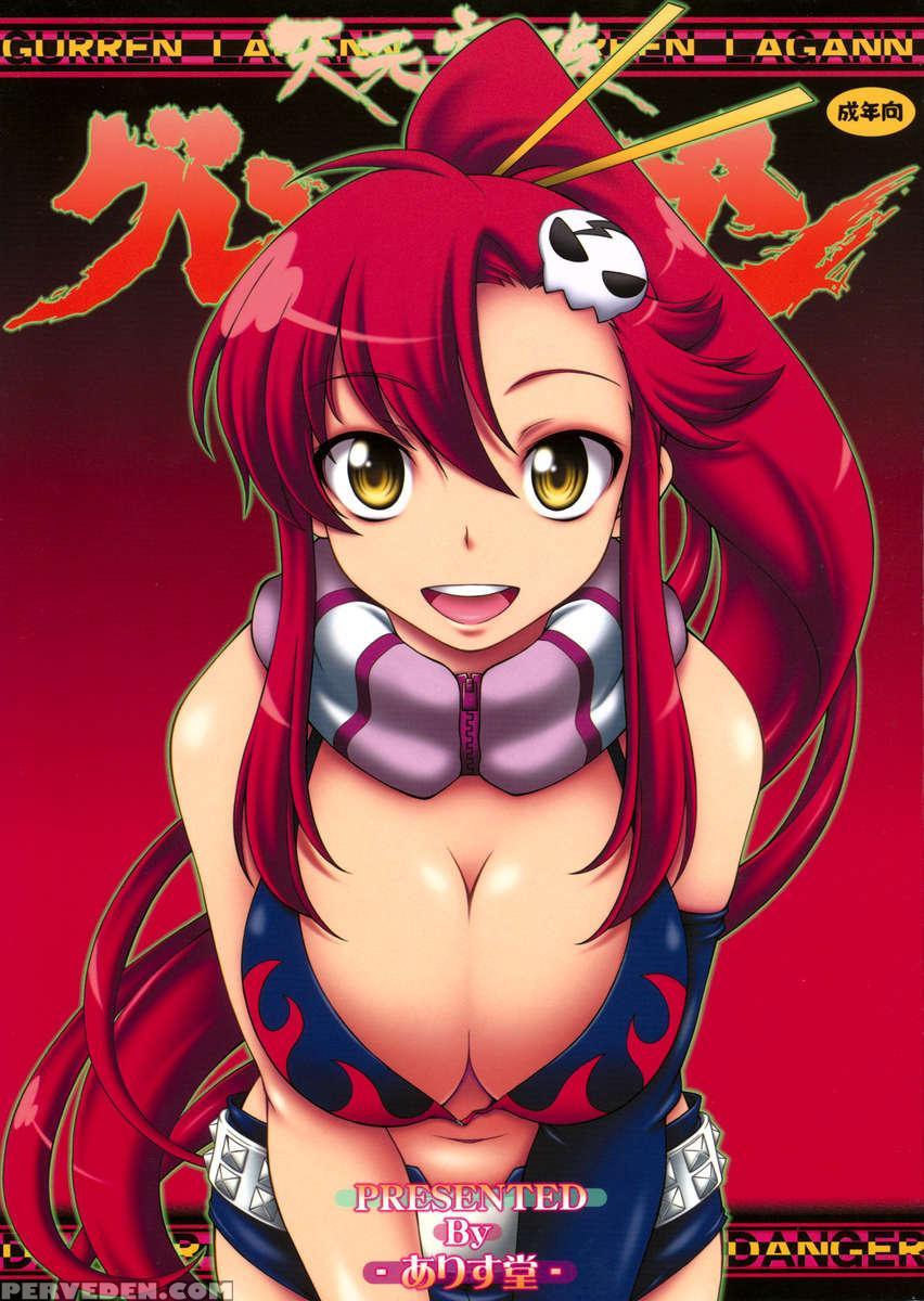 Tengen Toppa Gurren Bakadan 1