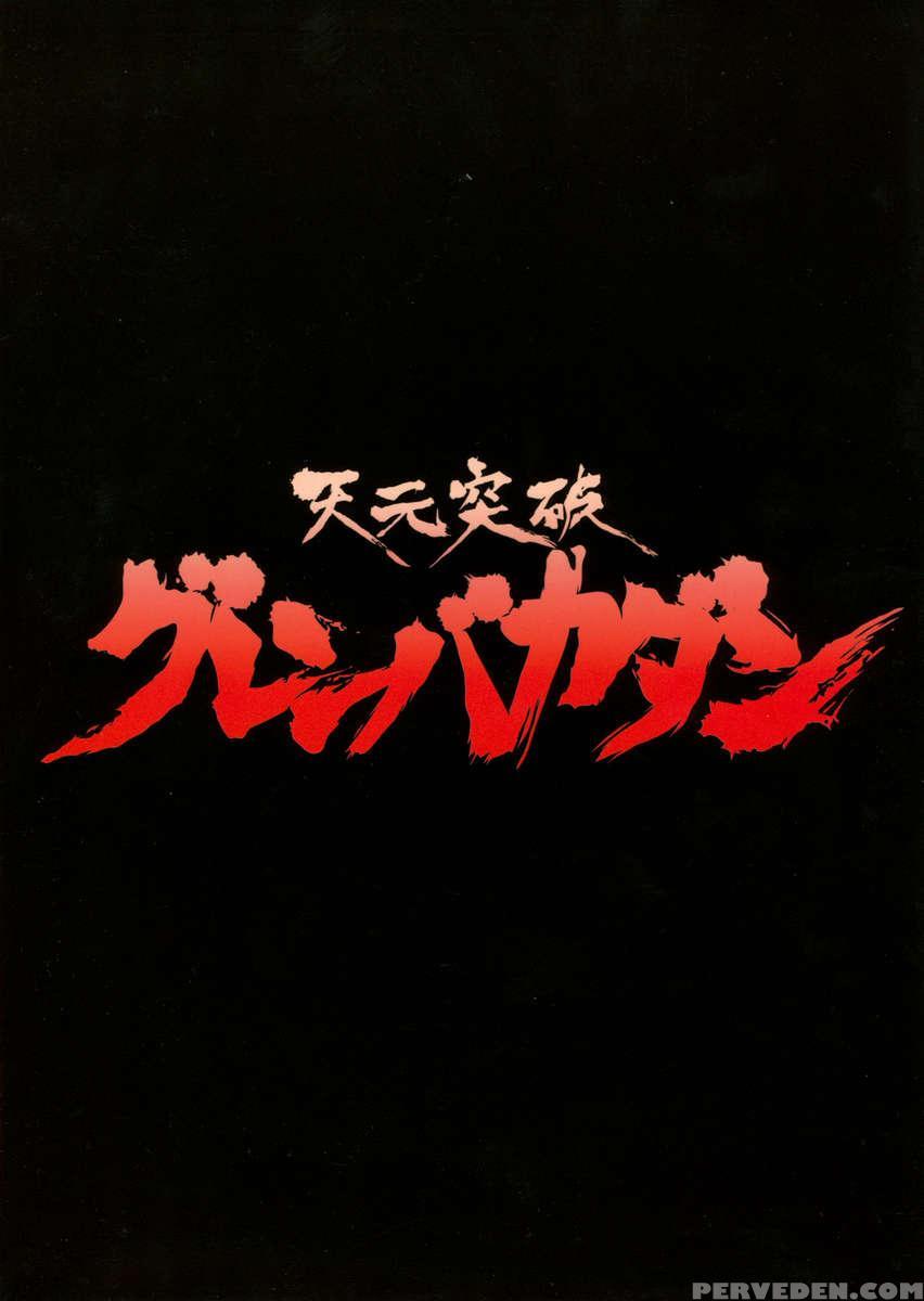 Tengen Toppa Gurren Bakadan 1