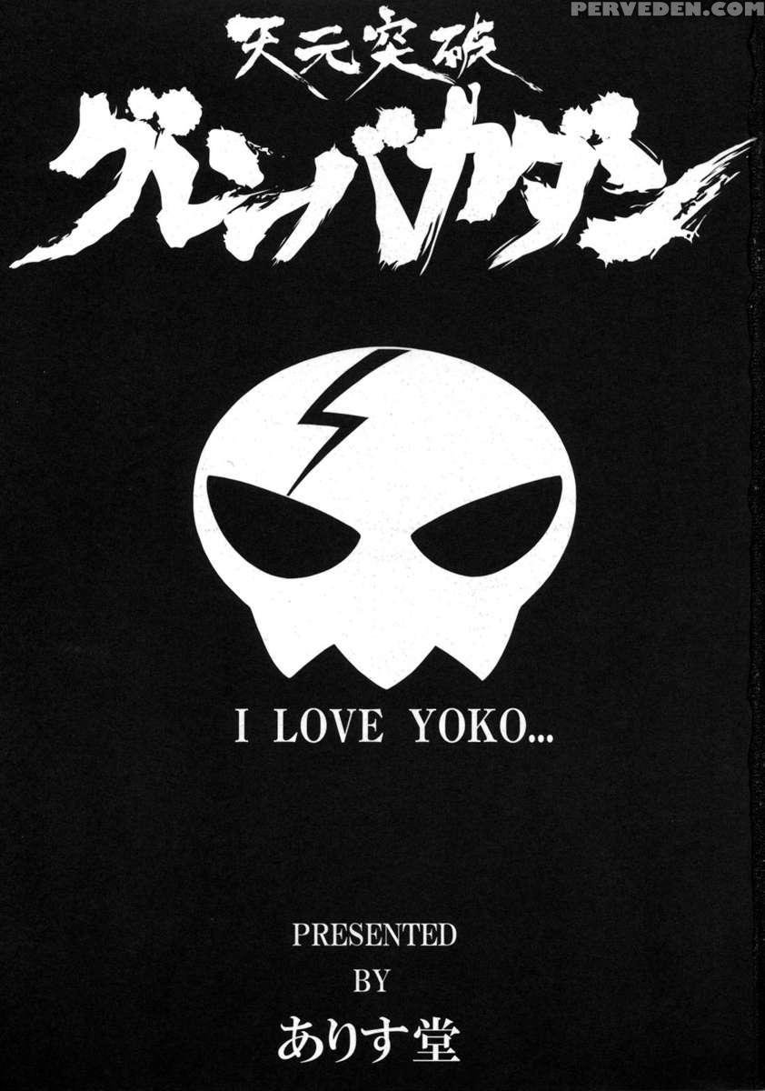 Tengen Toppa Gurren Bakadan 1