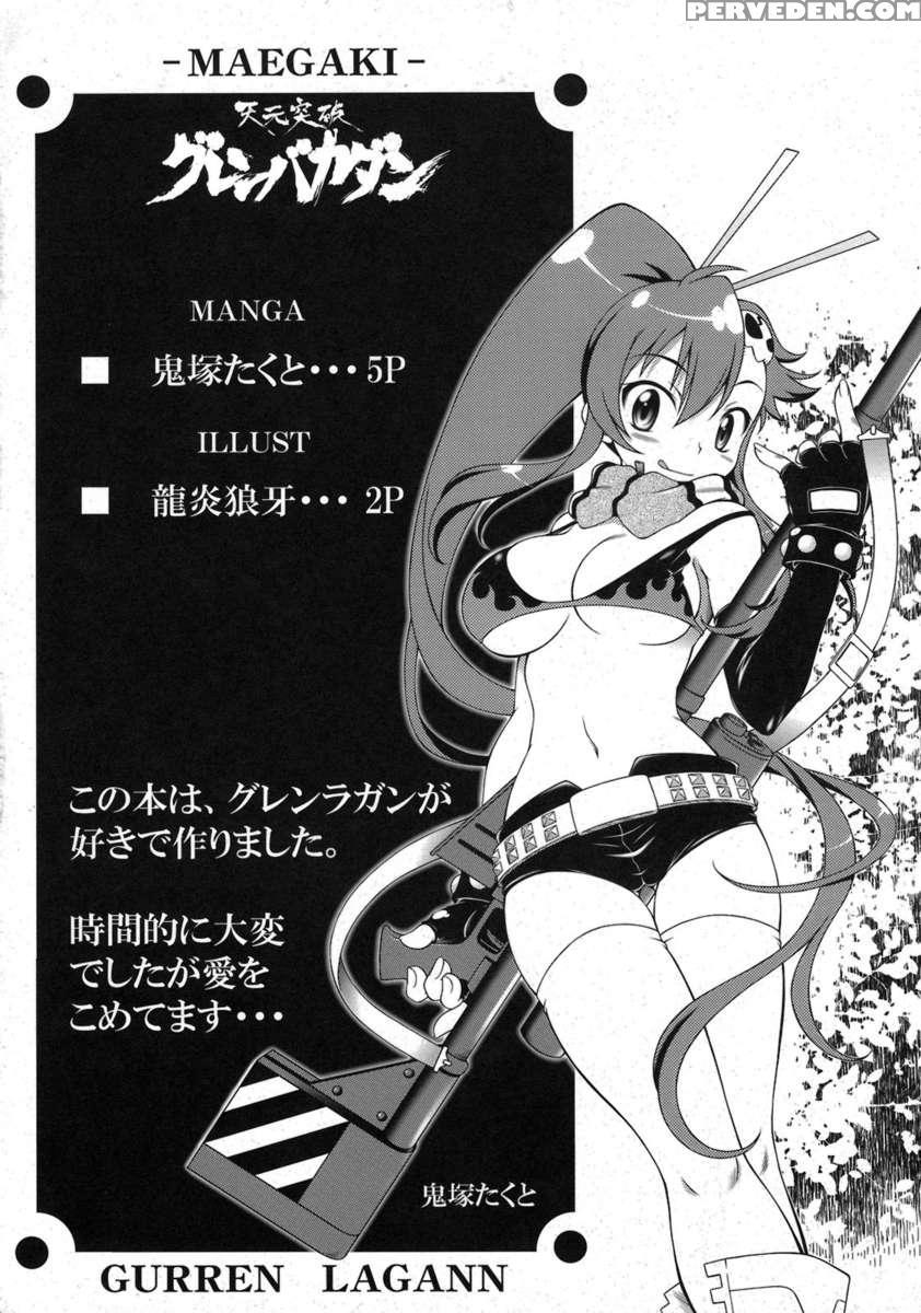 Tengen Toppa Gurren Bakadan 1