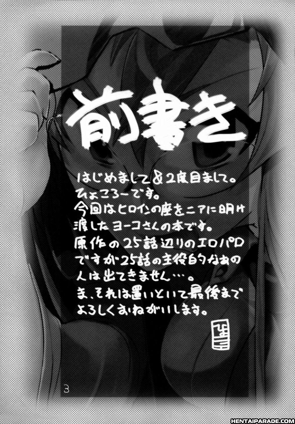 Tengen Toppa Gurren Lagann Dj - 120% Drill Chapter 1 Page 2