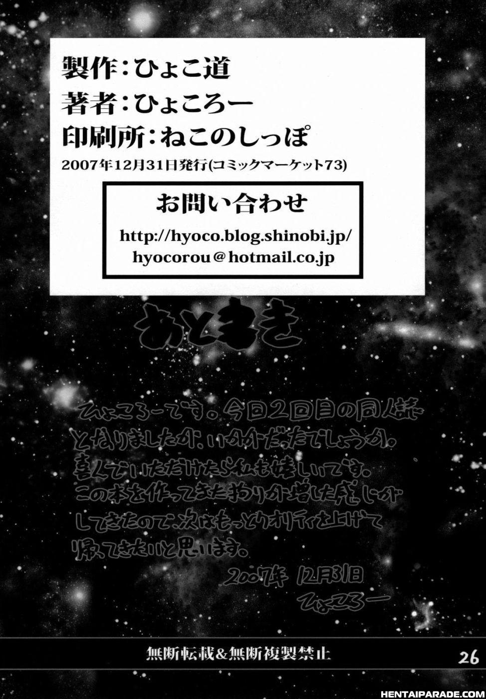 Tengen Toppa Gurren Lagann Dj - 120% Drill Chapter 1 Page 26