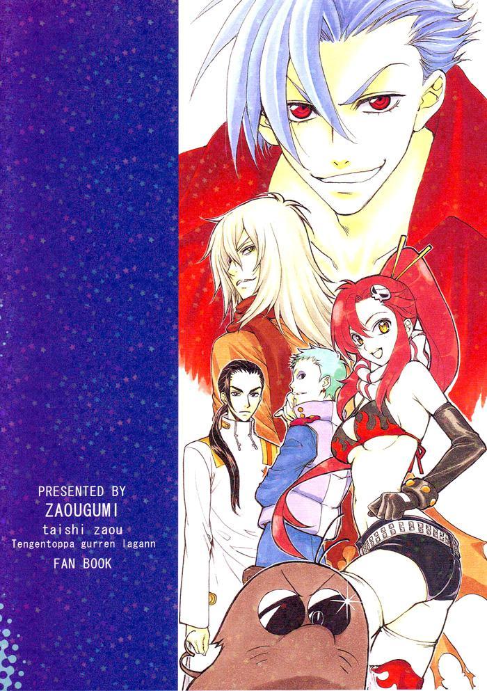 Tengen Toppa Gurren Lagann Dj - Gure Nabe 1