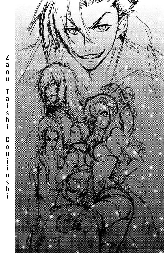 Tengen Toppa Gurren Lagann Dj - Gure Nabe 1