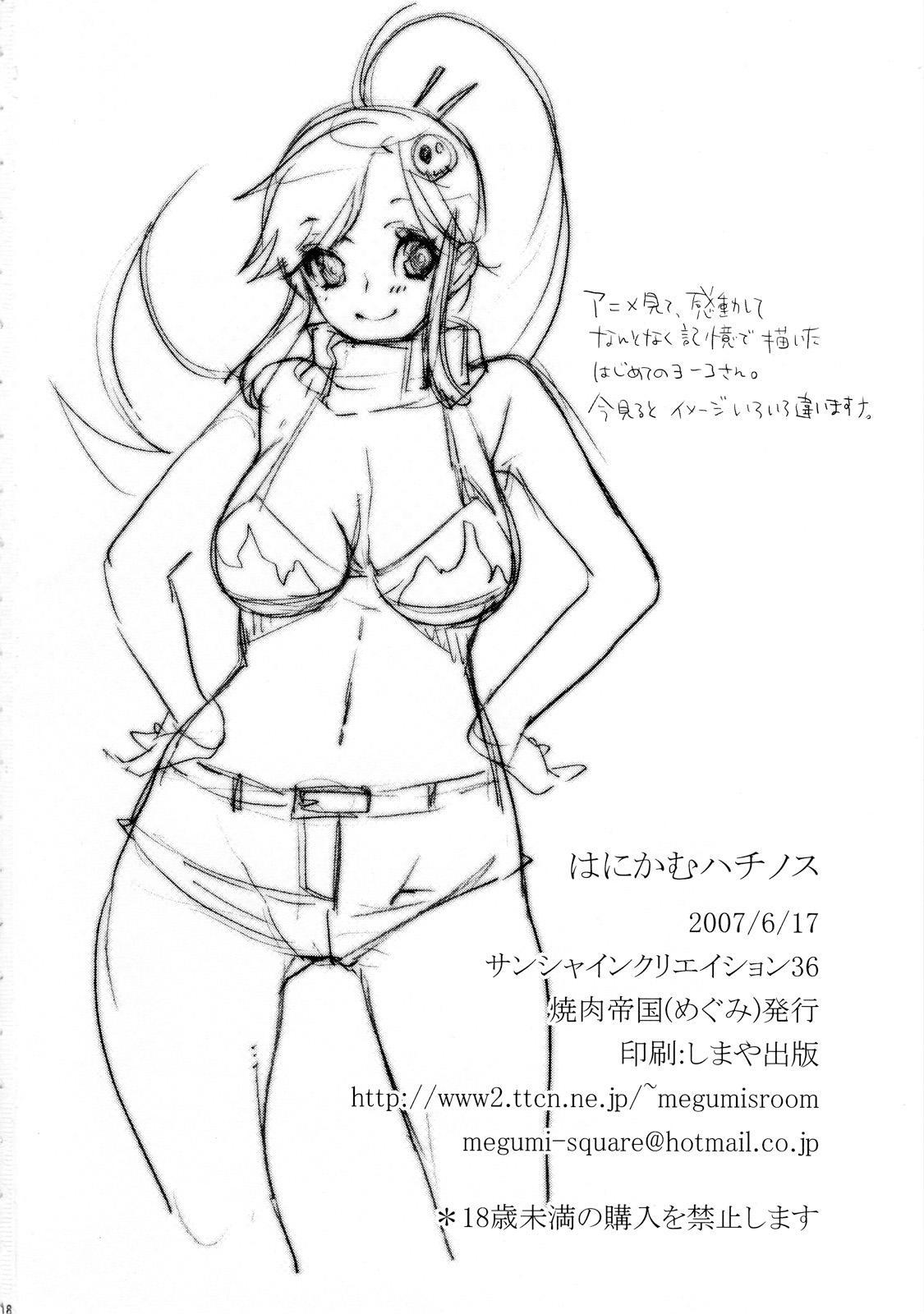 Tengen Toppa Gurren Lagann Dj - Hanikamu Hachinosu 1