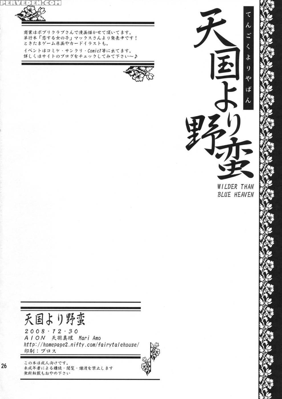 Tengoku Yori Yaban - A Certain Magical Index 1