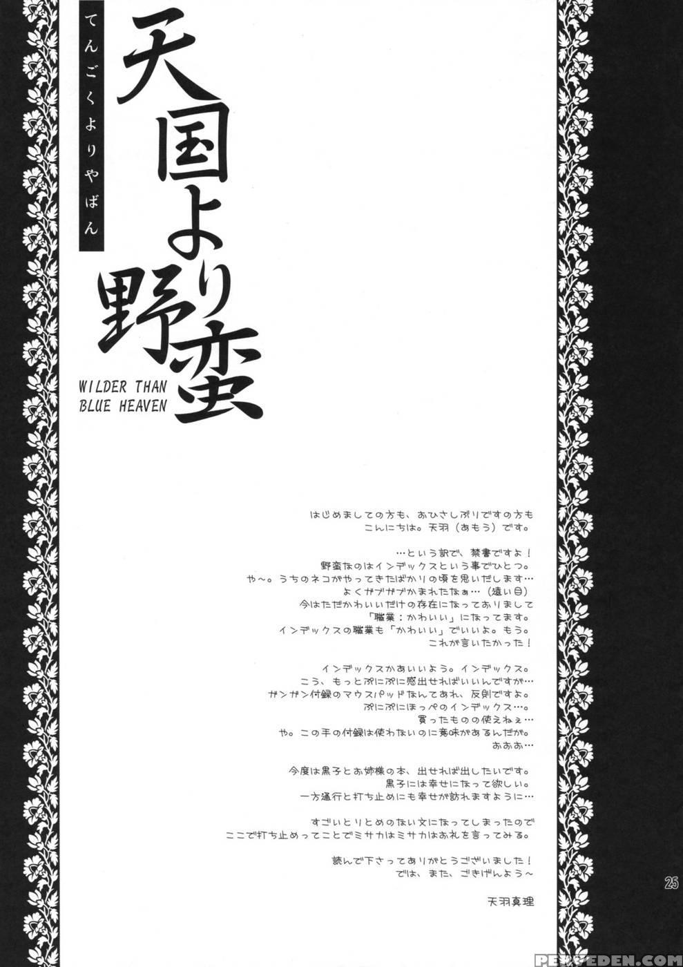 Tengoku Yori Yaban - To Aru Majutsu No Index 1