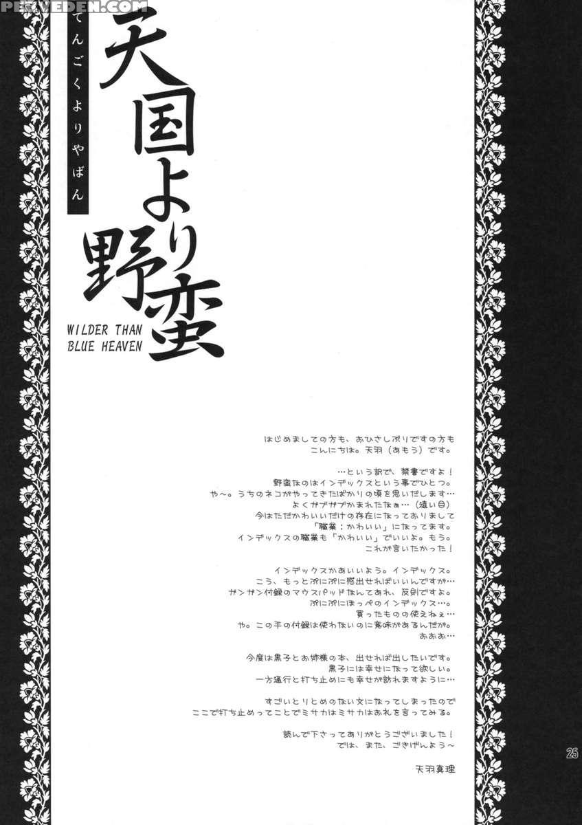Tengoku Yori Yaban 1