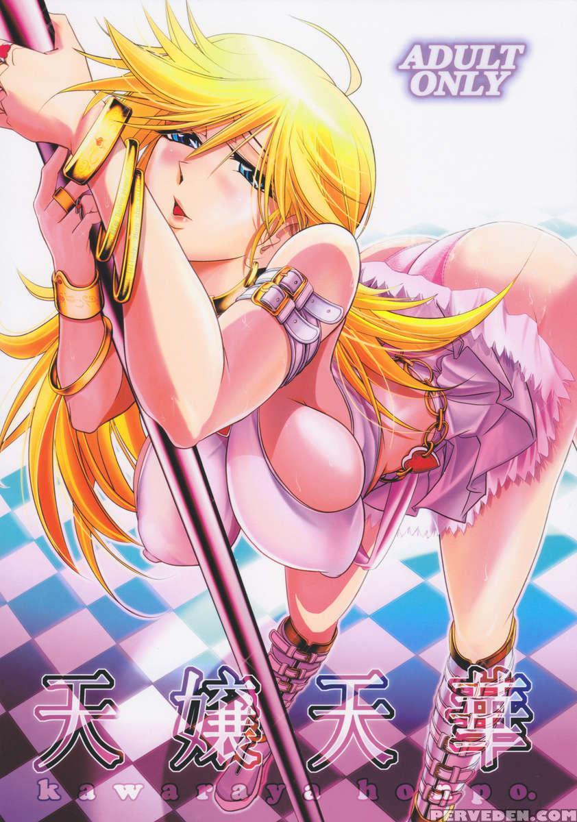 Tenjo Tenge 1