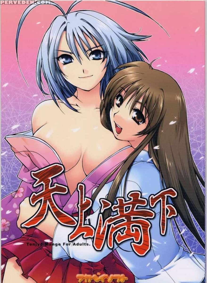Tenjou Mange 1