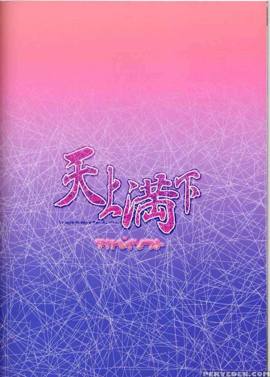 Tenjou Mange 1