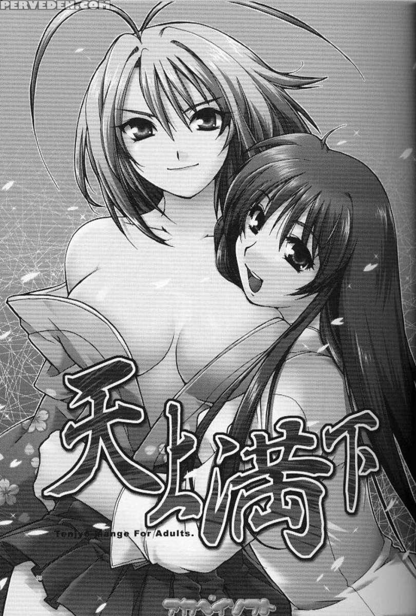 Tenjou Mange 1