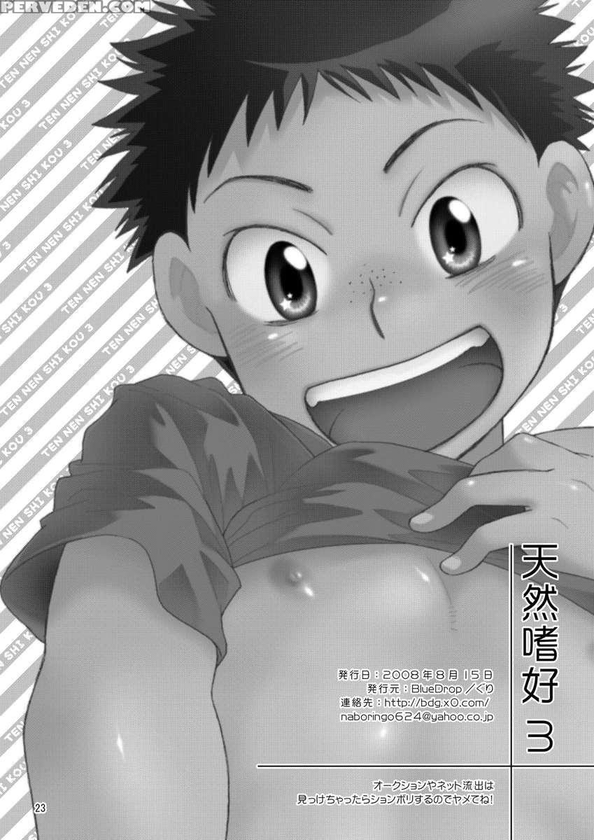 Tennen Shikou 3 1