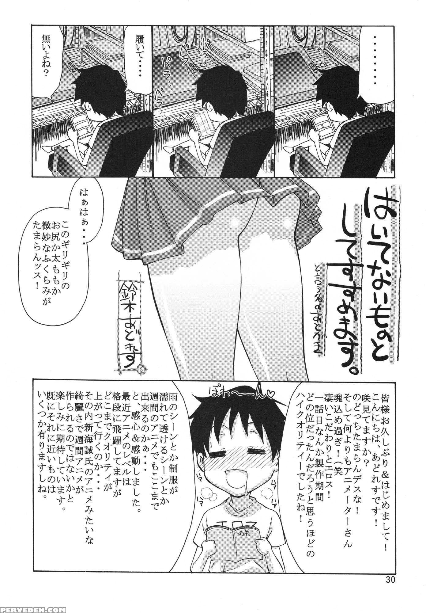 Tenpai - Saki 1