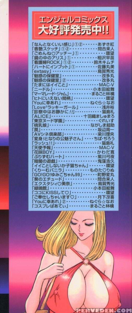Tenshi No Otsutome 1