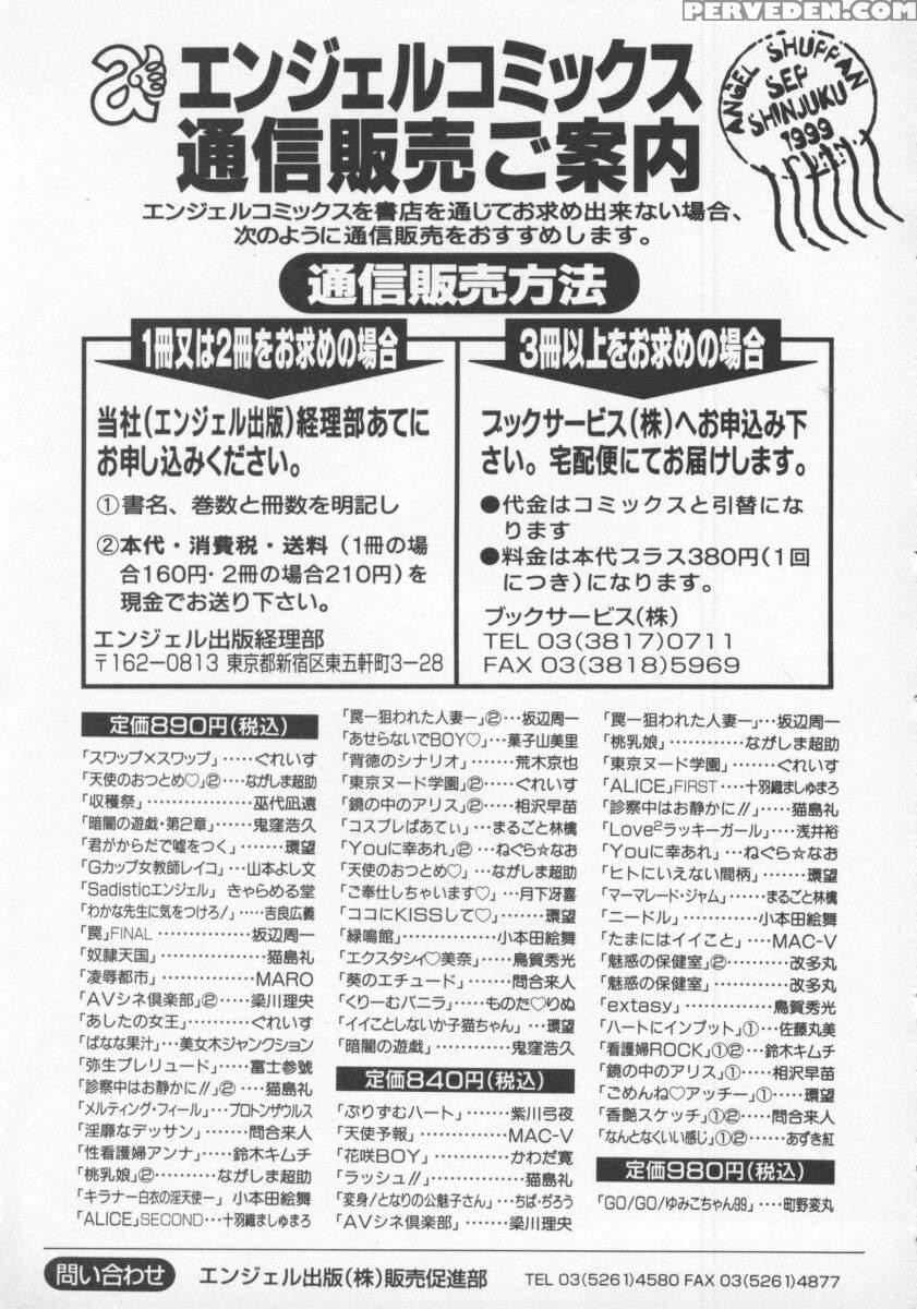 Tenshi No Otsutome 16