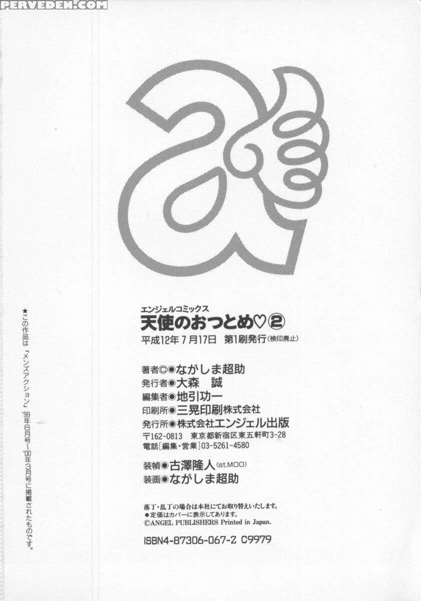 Tenshi No Otsutome 16