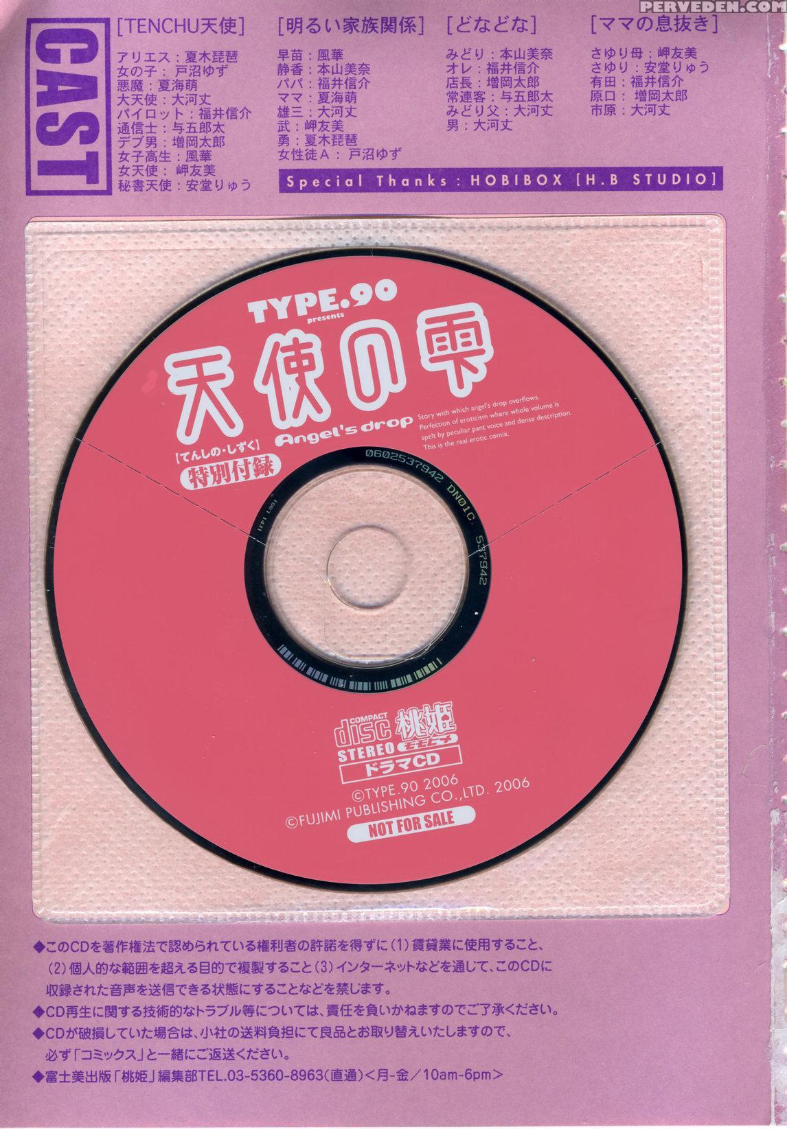 Tenshi No Shizuku 1