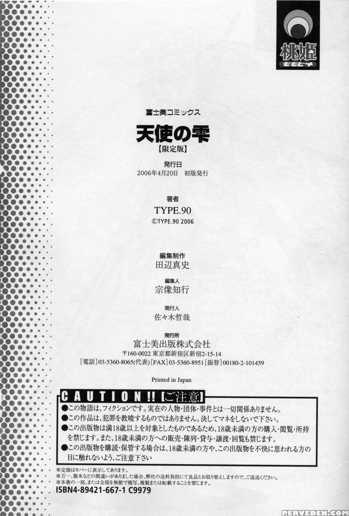 Tenshi No Shizuku 11