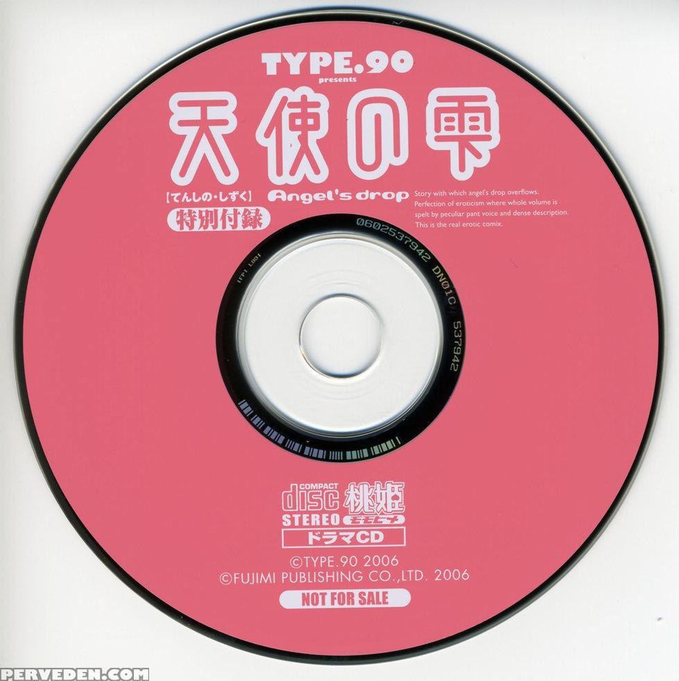 Tenshi No Shizuku 11