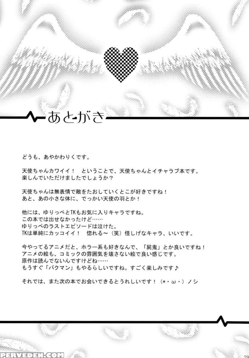Tenshi-chan To Ecchi 1