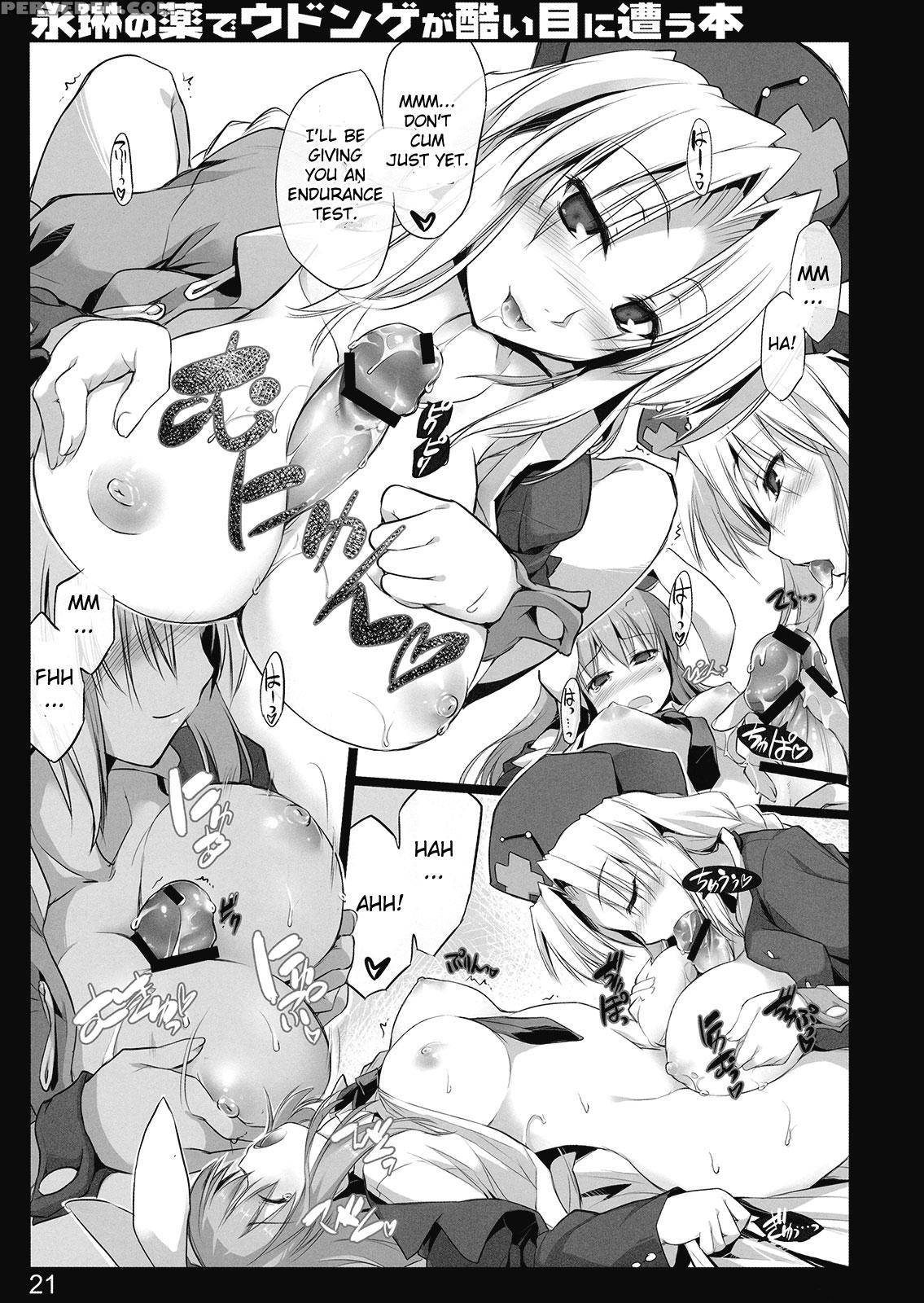 Terrible Things Happen To Udonge Due To Eirin's Drugs Book - Touhou 1