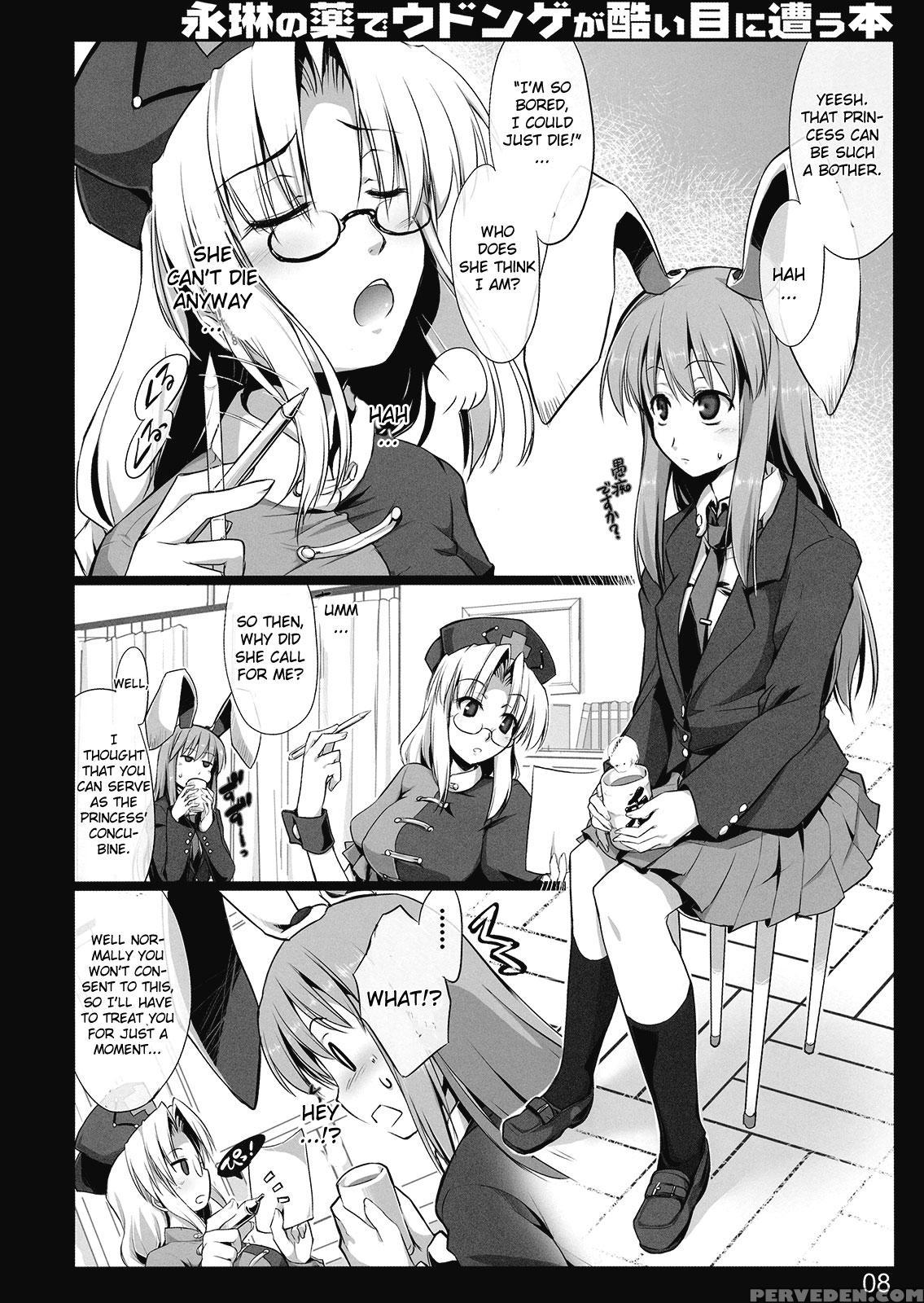Terrible Things Happen To Udonge Due To Eirin's Drugs Book - Touhou 1
