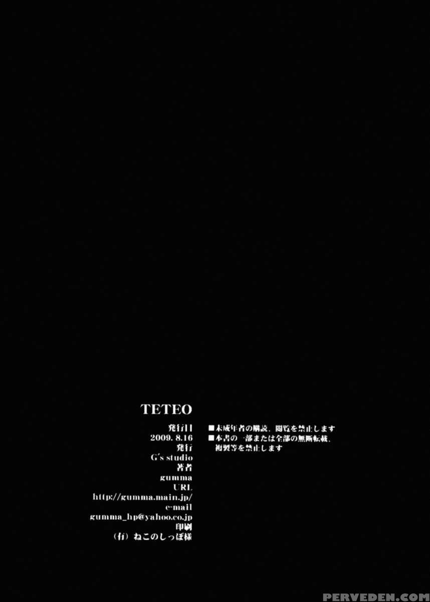 Teteo 1