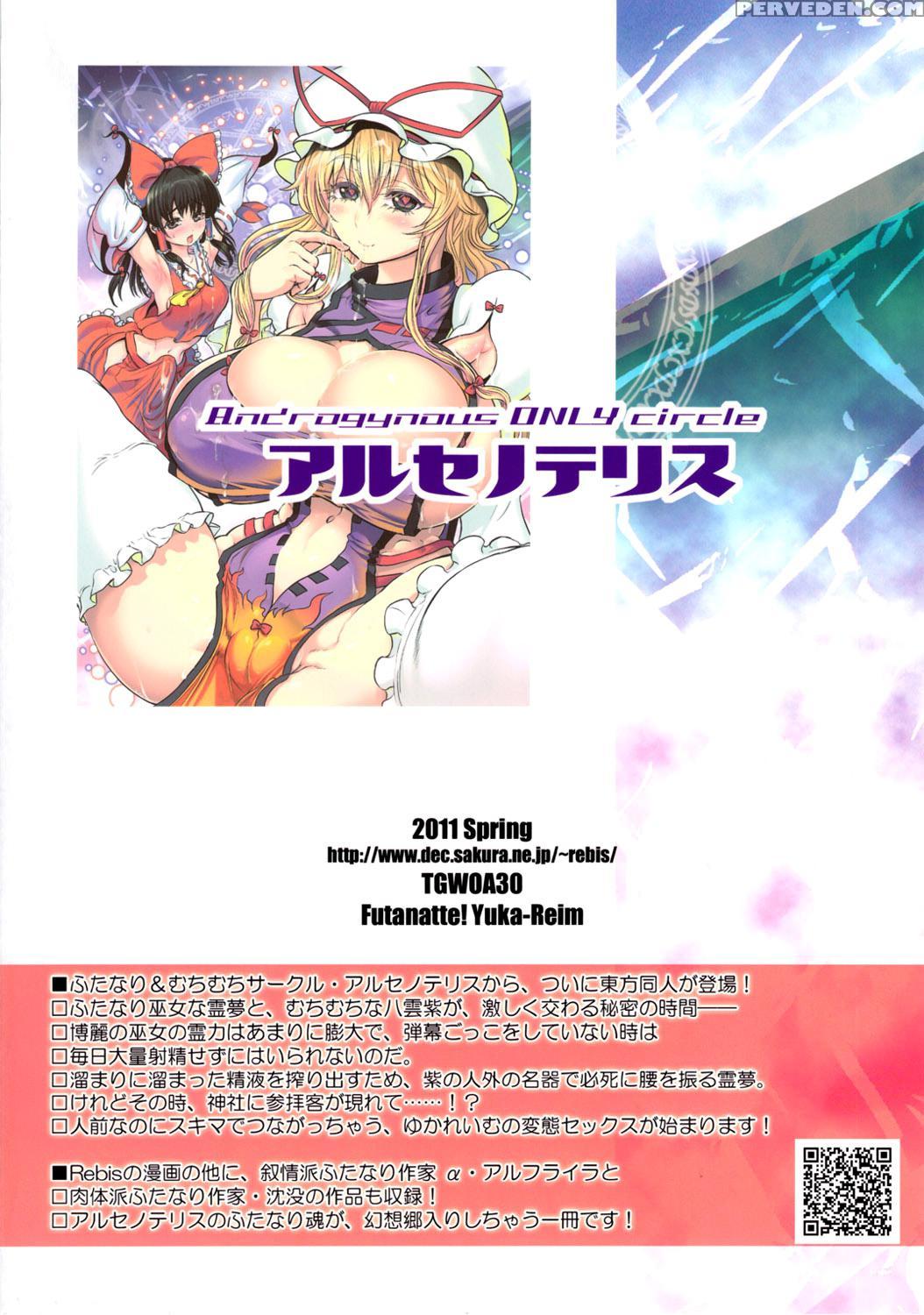 Tgwoa Vol 30 â€“ Futanatte! Yukareimu - Touhou 1