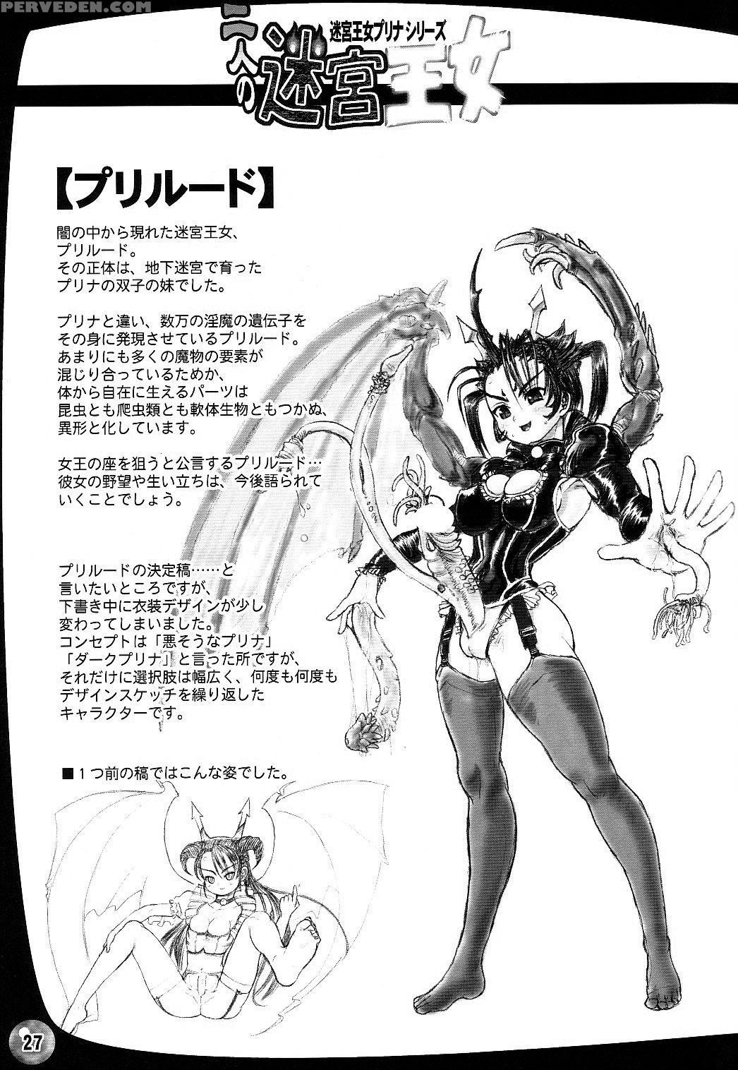 Tgwoa18 - Futari No Meikyuu Oujo I Twin Dungeon Princesses - Original Work 1