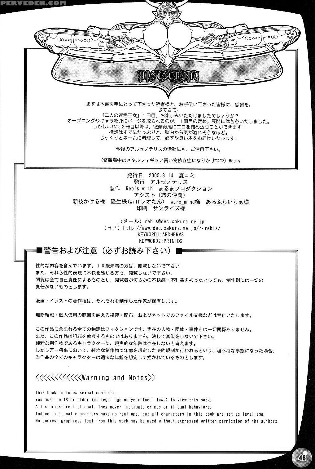 Tgwoa18 - Futari No Meikyuu Oujo I Twin Dungeon Princesses - Original Work 1