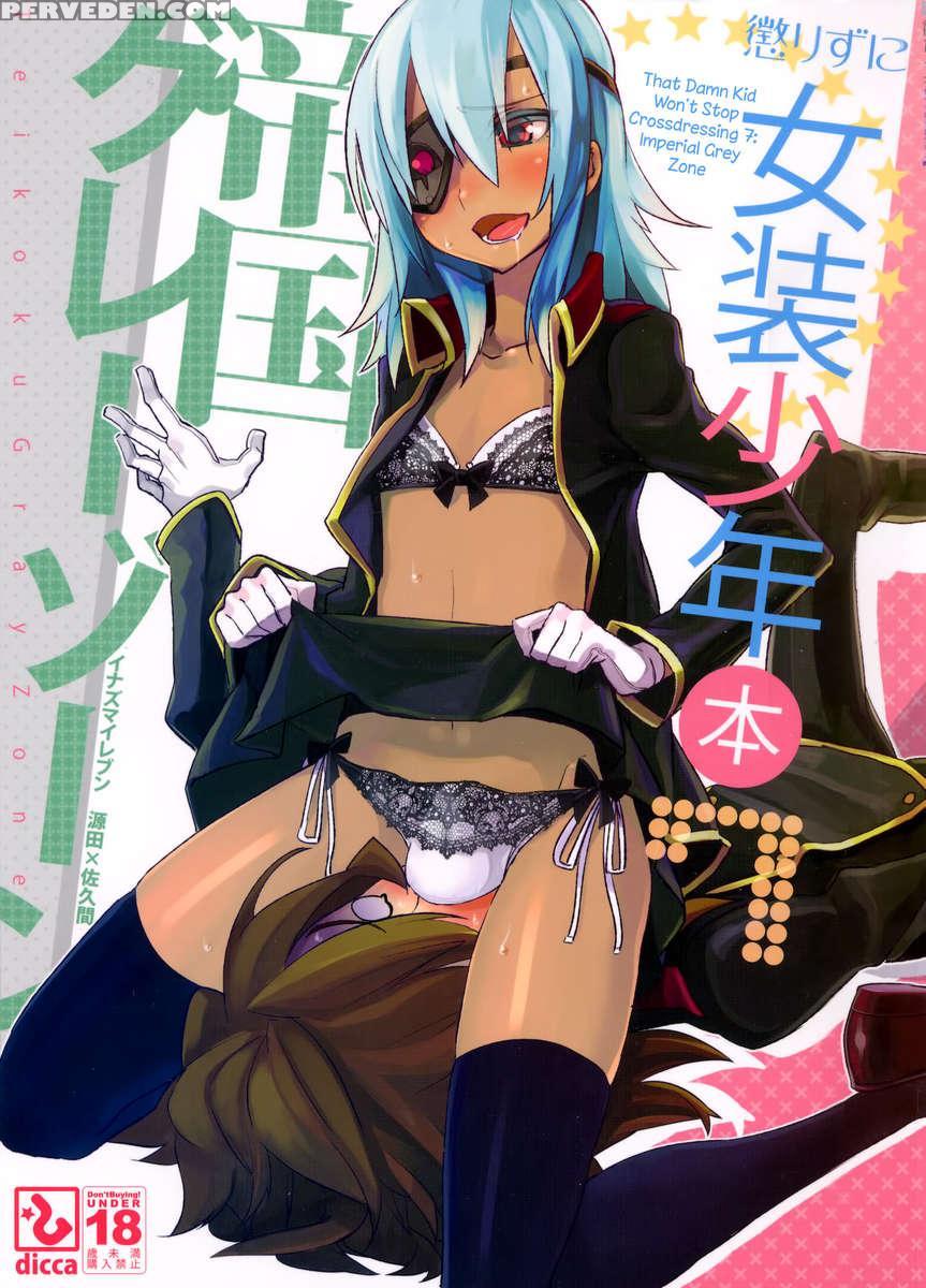 That Damn Kid Won't Stop Crossdressing 7: Imperial Grey Zone 1