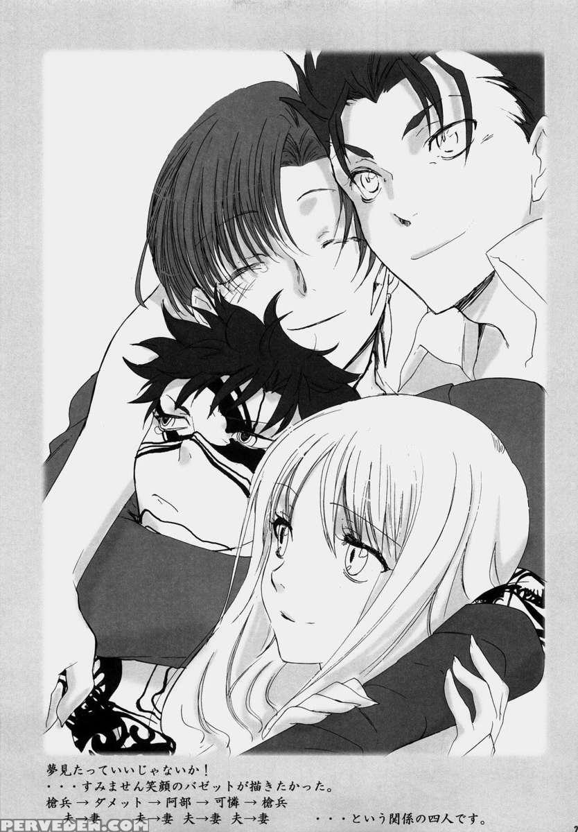 That's So Cruel Of You! Bazett-san. 1