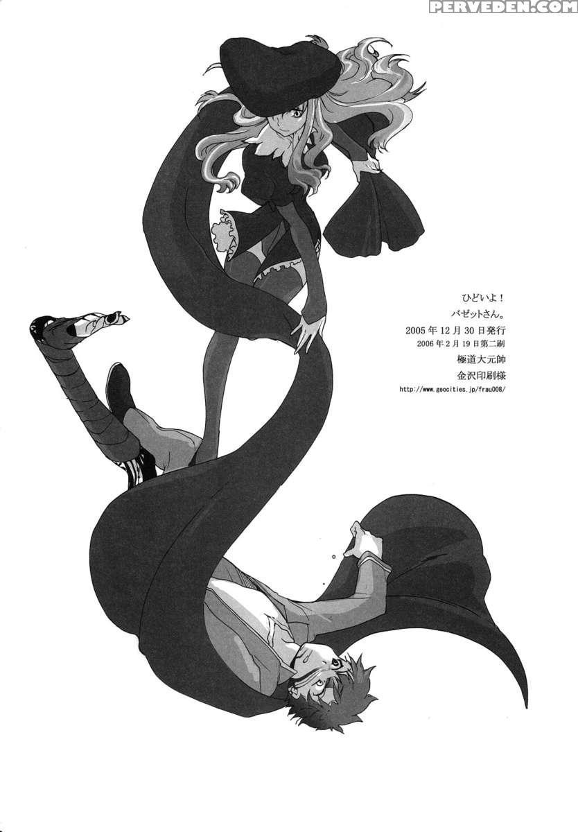 That's So Cruel Of You! Bazett-san. 1