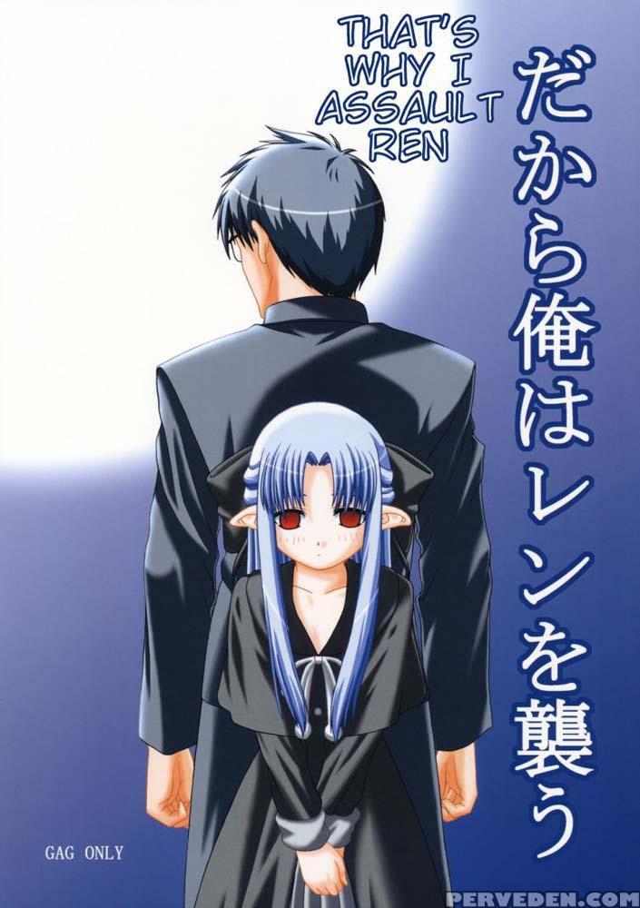 That's Why I Assault Ren - Shingetsutan Tsukihime 1