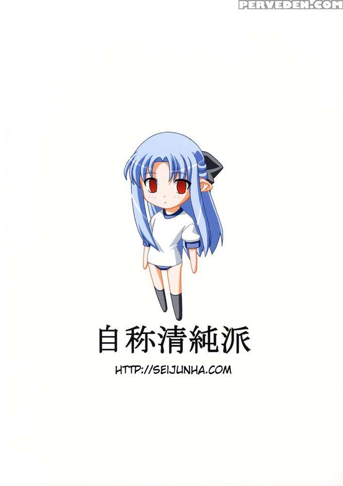 That's Why I Assault Ren - Shingetsutan Tsukihime 1
