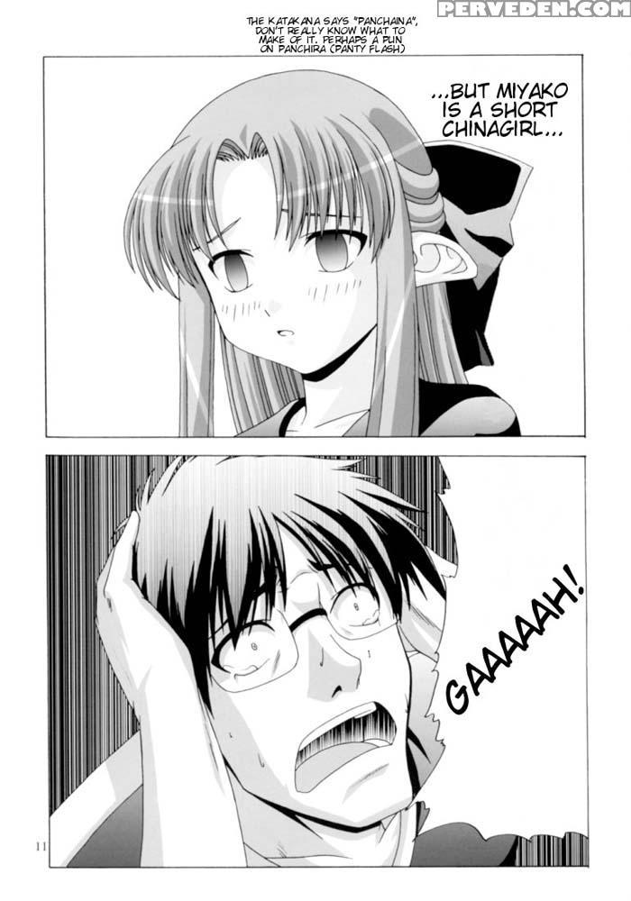 That's Why I Assault Ren - Shingetsutan Tsukihime 1