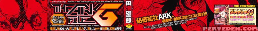 The Ark File G - Chapter 1 - Tanuma Yuuitirou 1