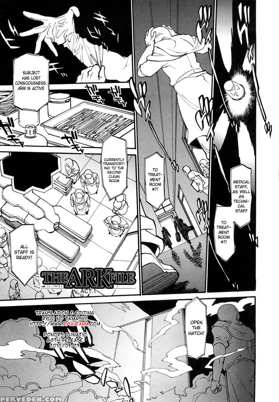 The Ark File G - Chapter 1 - Tanuma Yuuitirou 1